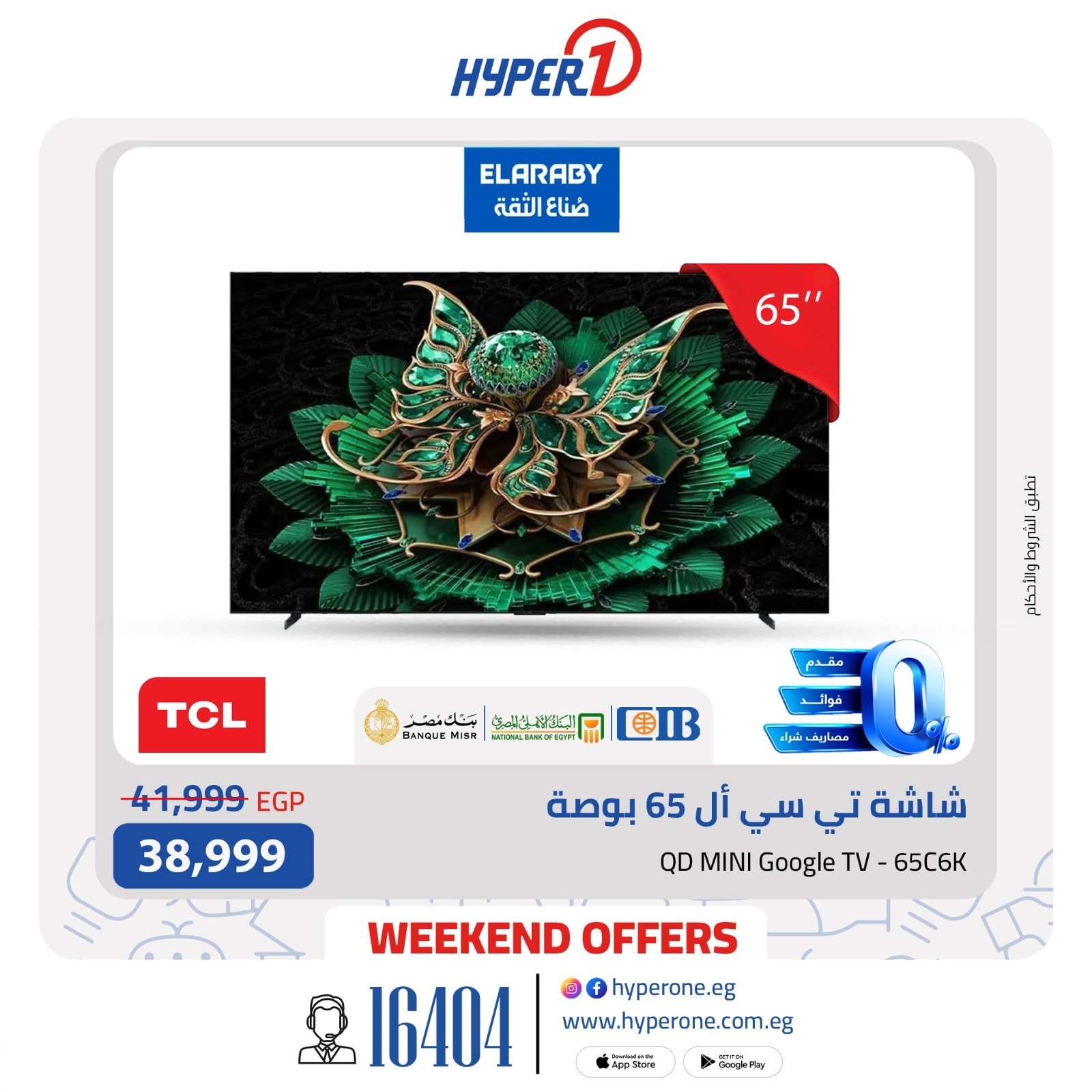 hyper-one offers from 27nov to 7nov 2025 عروض هايبر وان من 27 نوفمبر حتى 7 نوفمبر 2025 صفحة رقم 4